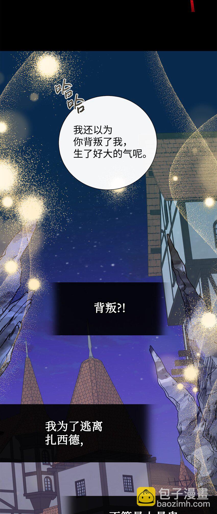 067 他不爱我(1/2)-第69话