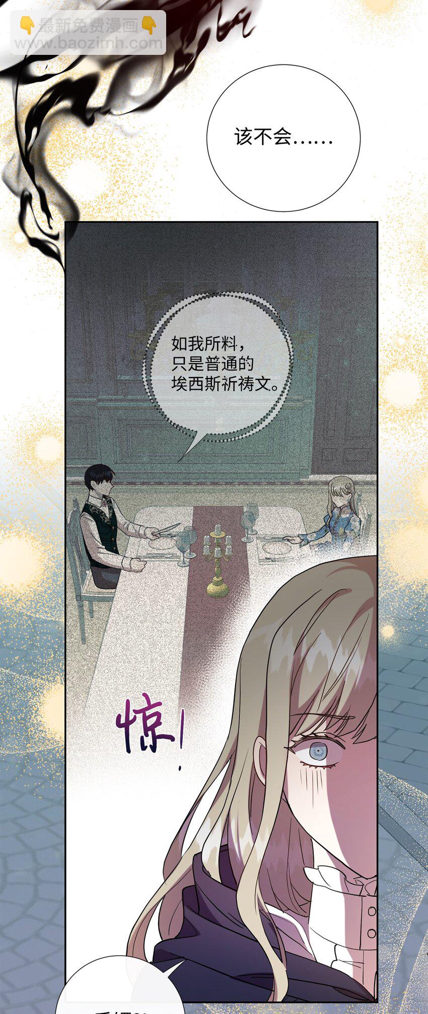 067 他不爱我(1/2)-第69话