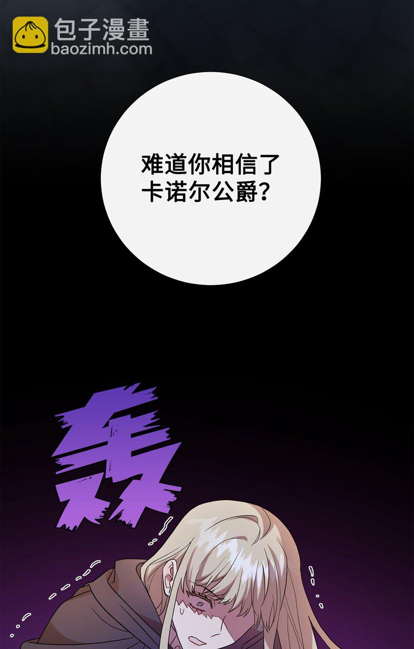 067 他不爱我(1/2)-第69话