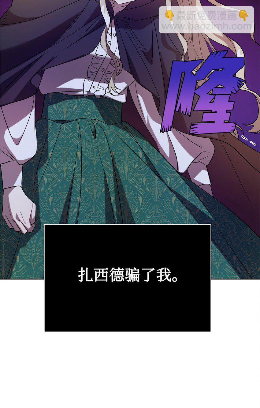 067 他不爱我(1/2)-第69话