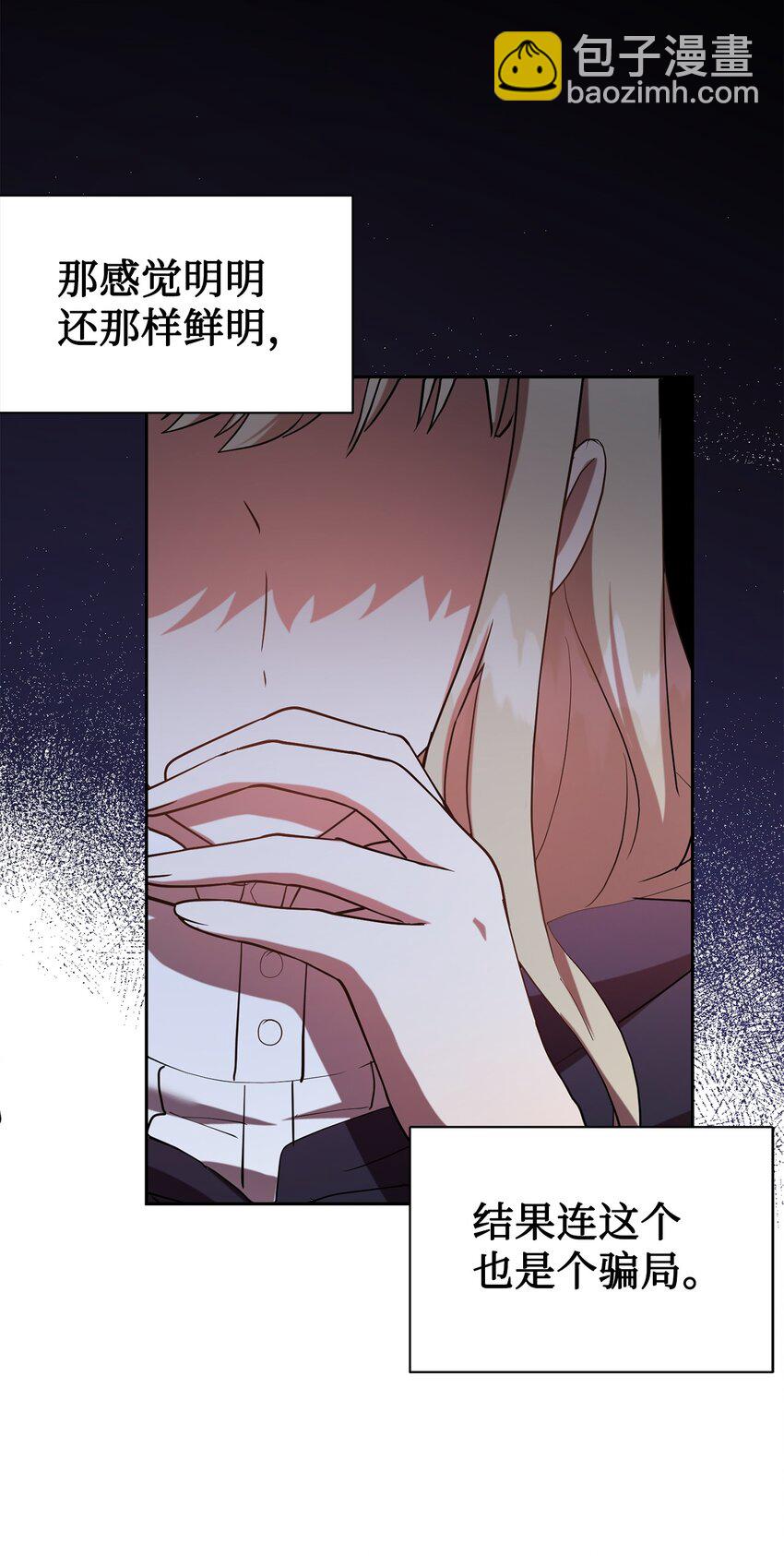 067 他不爱我(1/2)-第69话