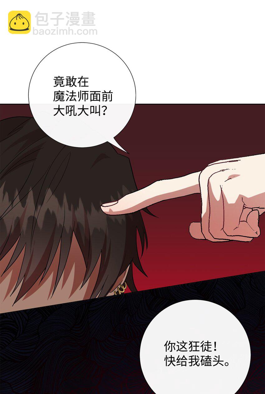 067 他不爱我(1/2)-第69话