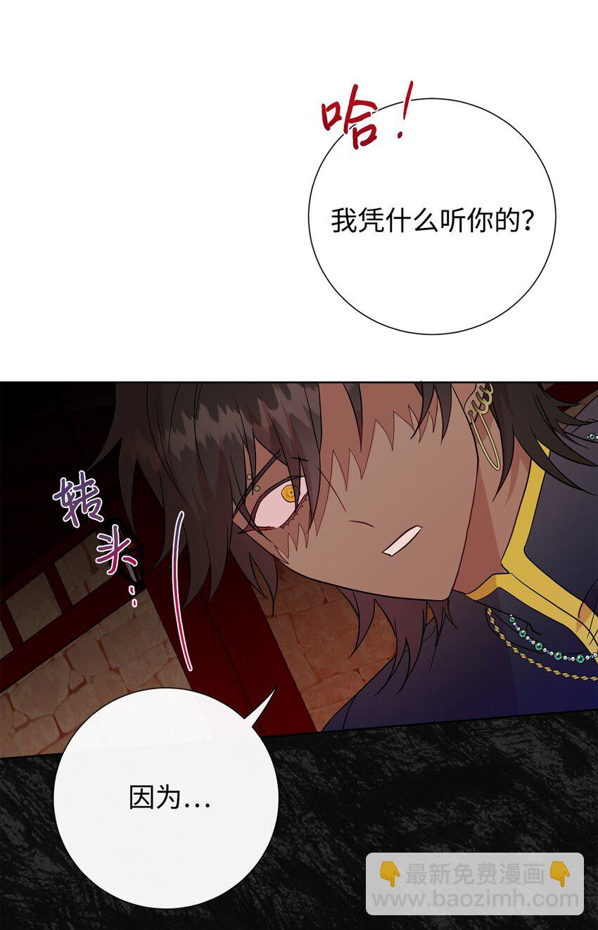 067 他不爱我(1/2)-第69话