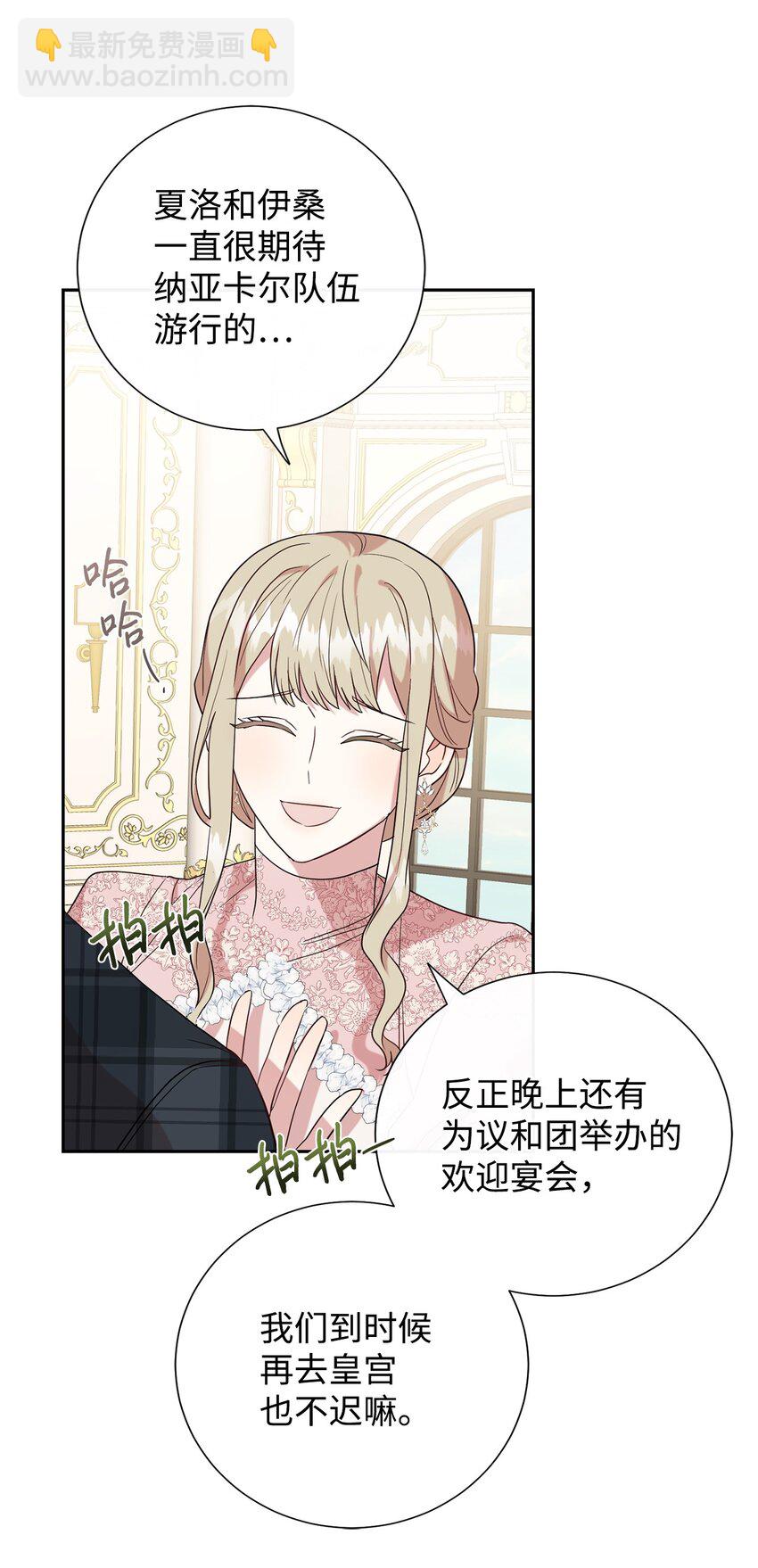 069 纳亚卡尔来访(1/2)-第71话