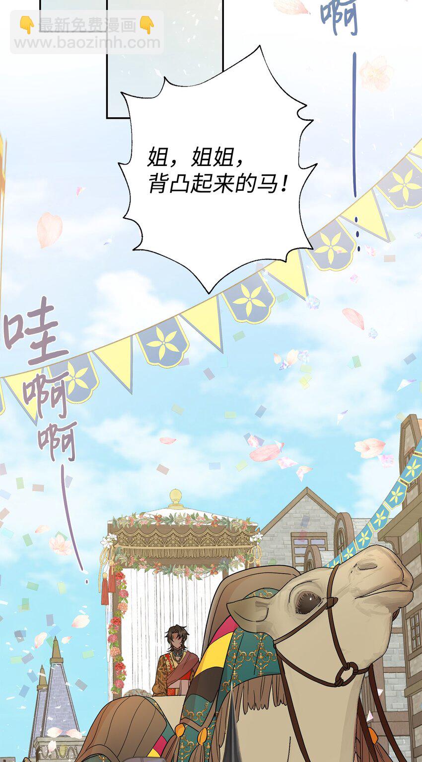 069 纳亚卡尔来访(1/2)-第71话