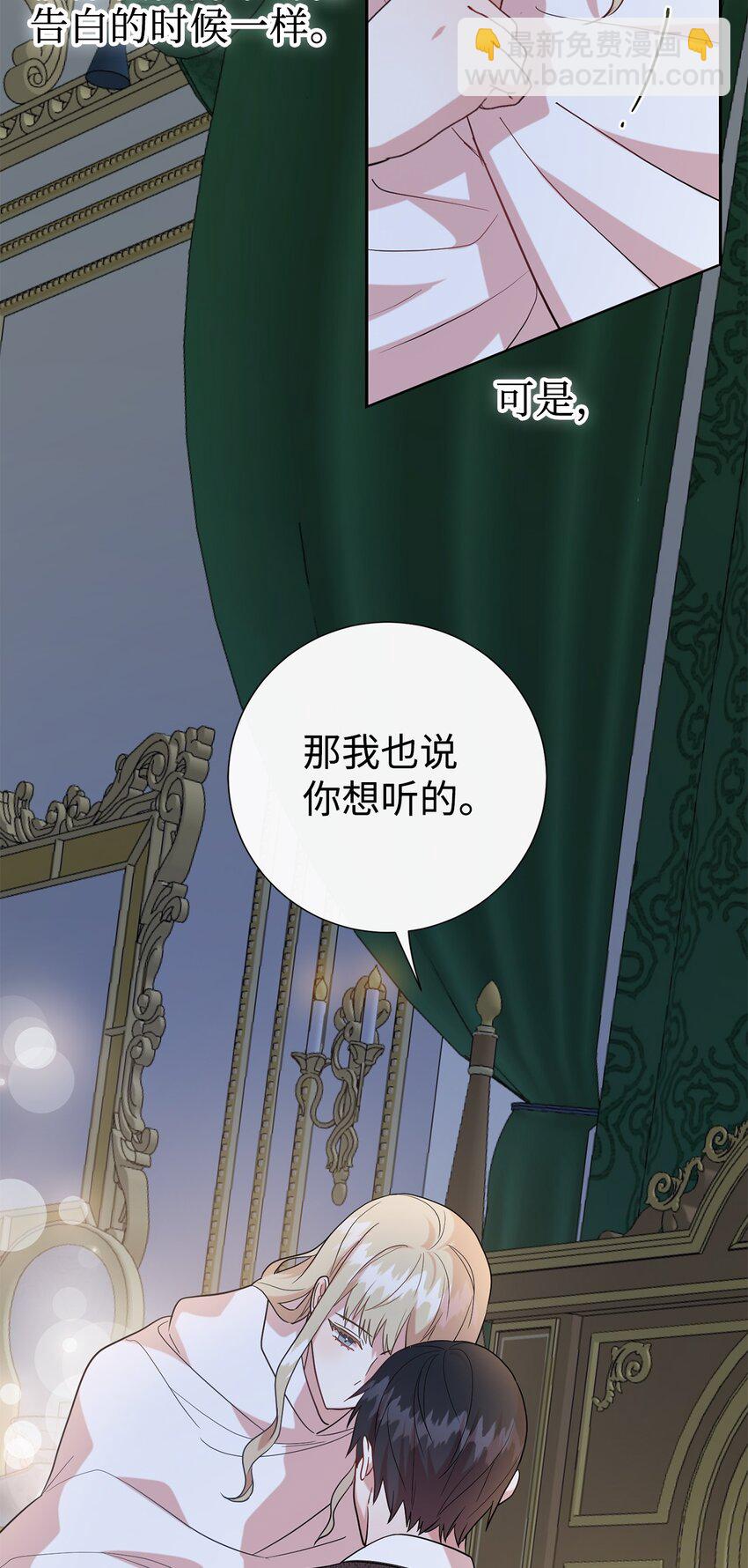 069 纳亚卡尔来访(1/2)-第71话