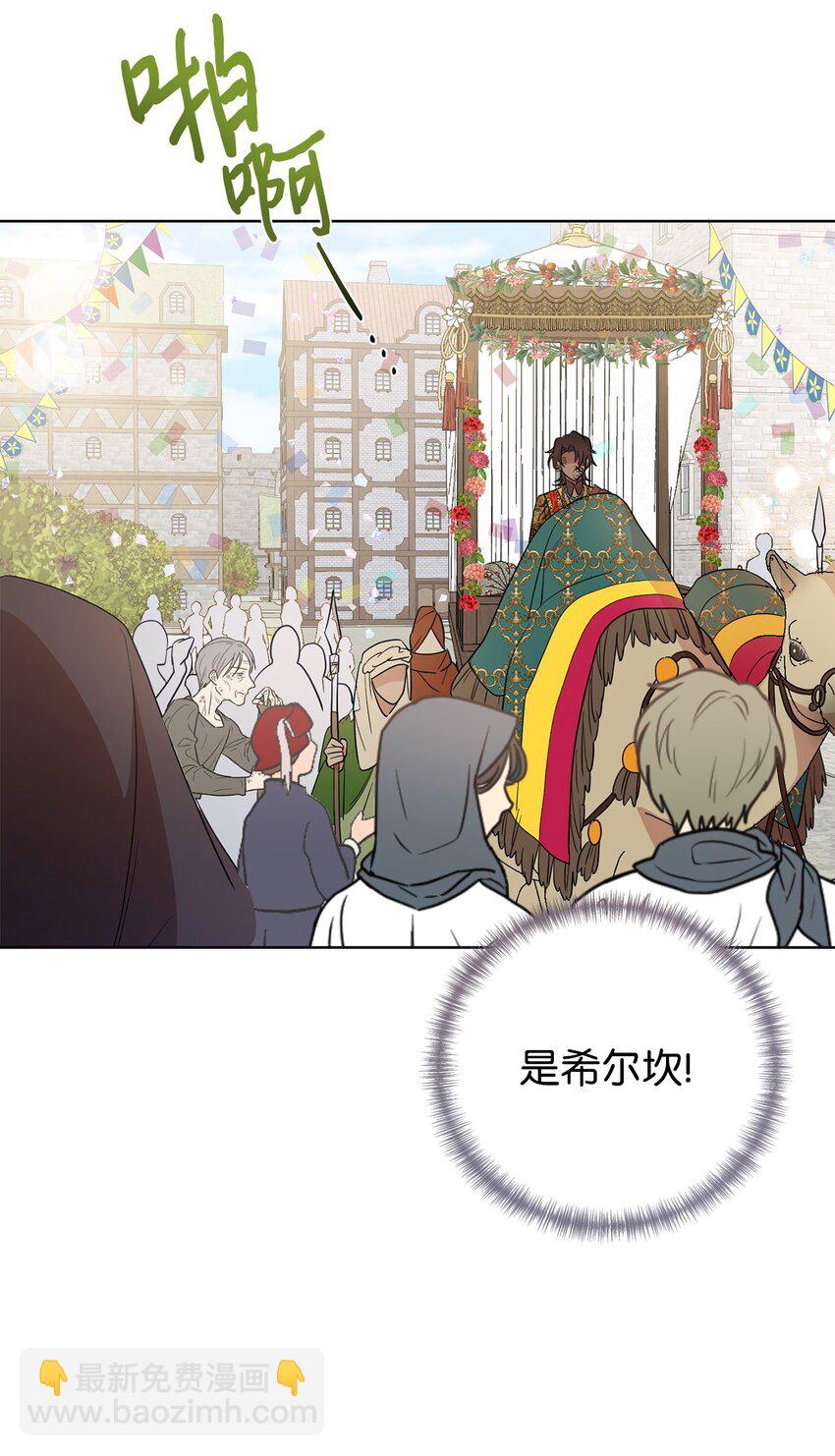 069 纳亚卡尔来访(1/2)-第71话