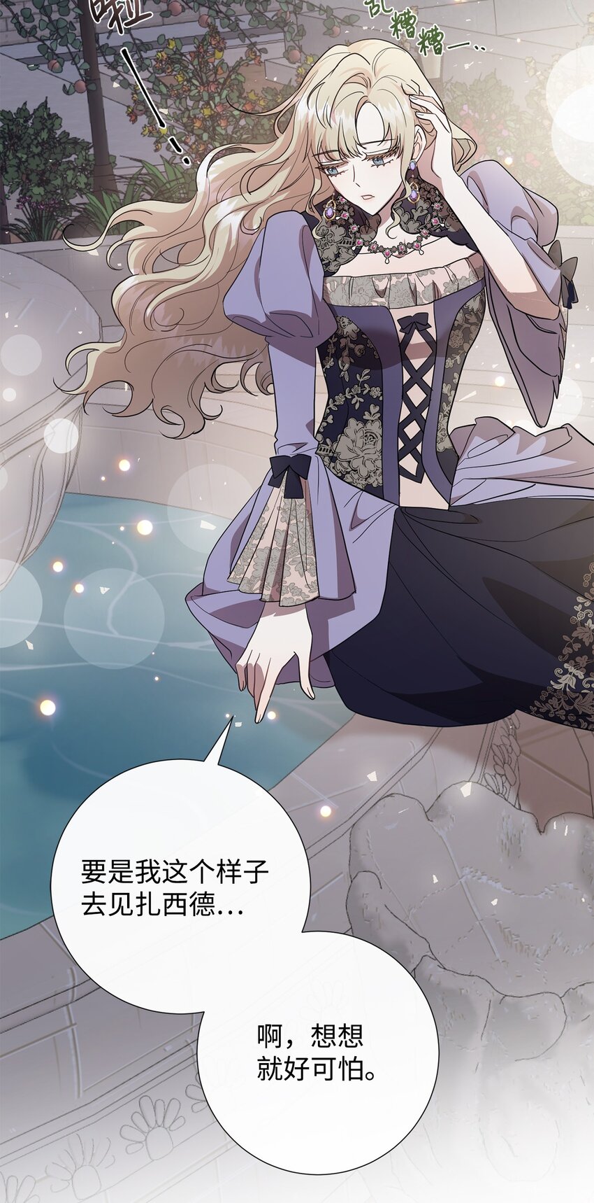 073 真心与假意(1/3)-第75话