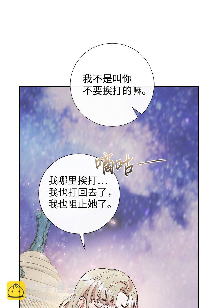 073 真心与假意(1/3)-第75话