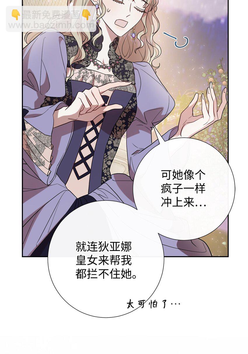 073 真心与假意(1/3)-第75话