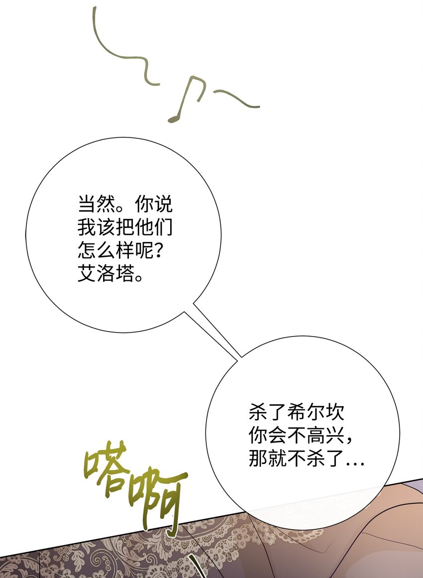 073 真心与假意(1/3)-第75话