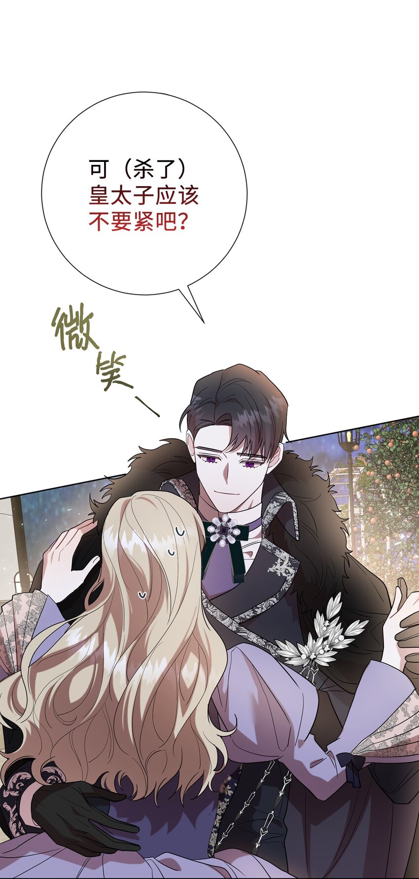 073 真心与假意(1/3)-第75话