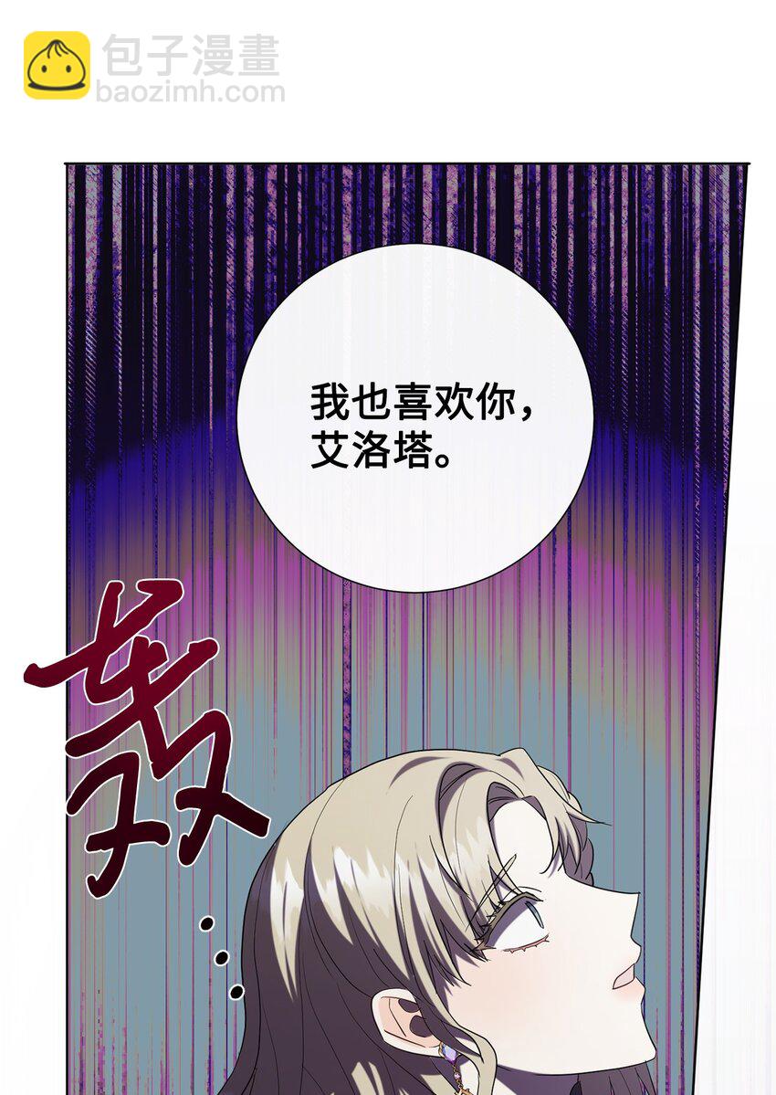 073 真心与假意(1/3)-第75话