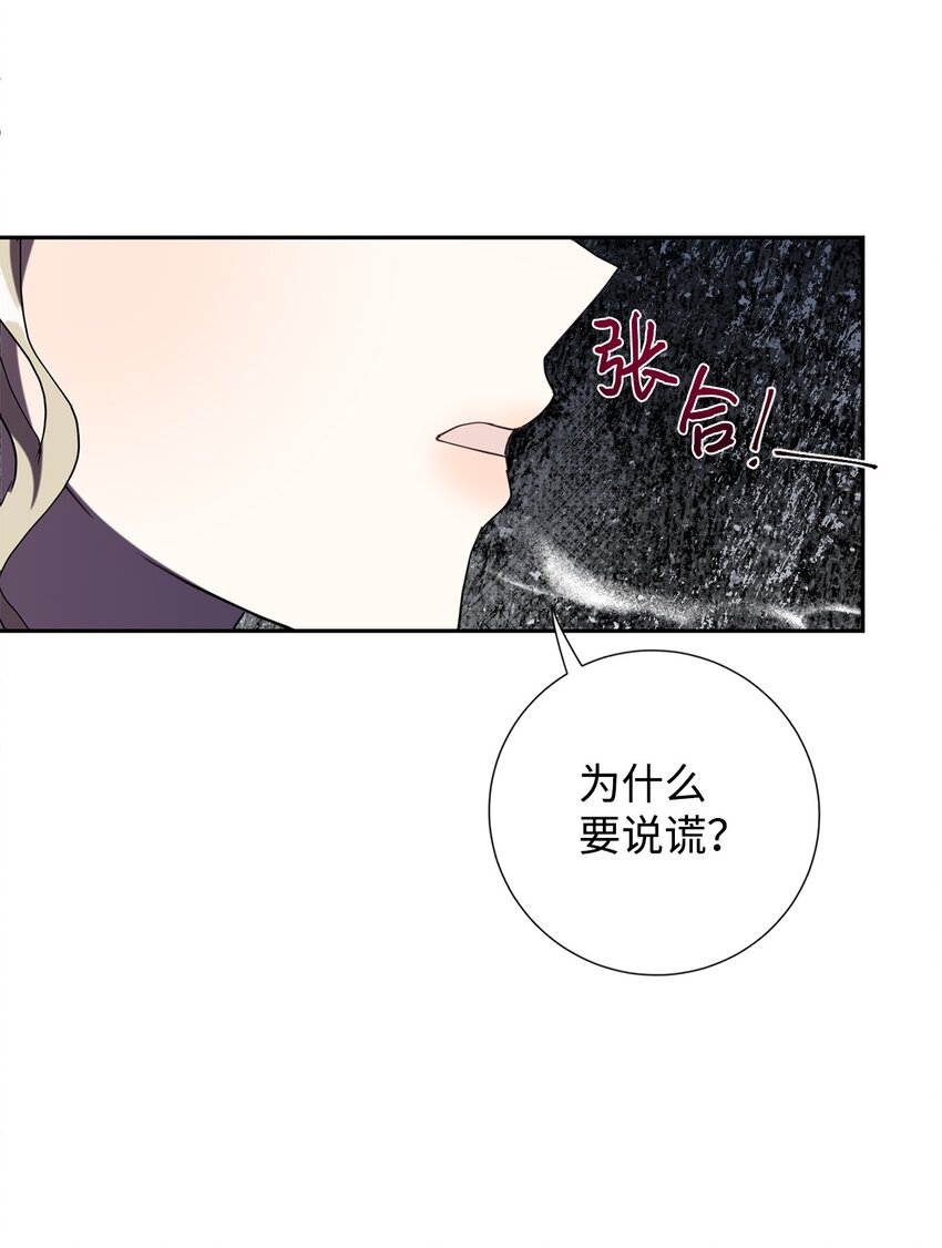 073 真心与假意(1/3)-第75话