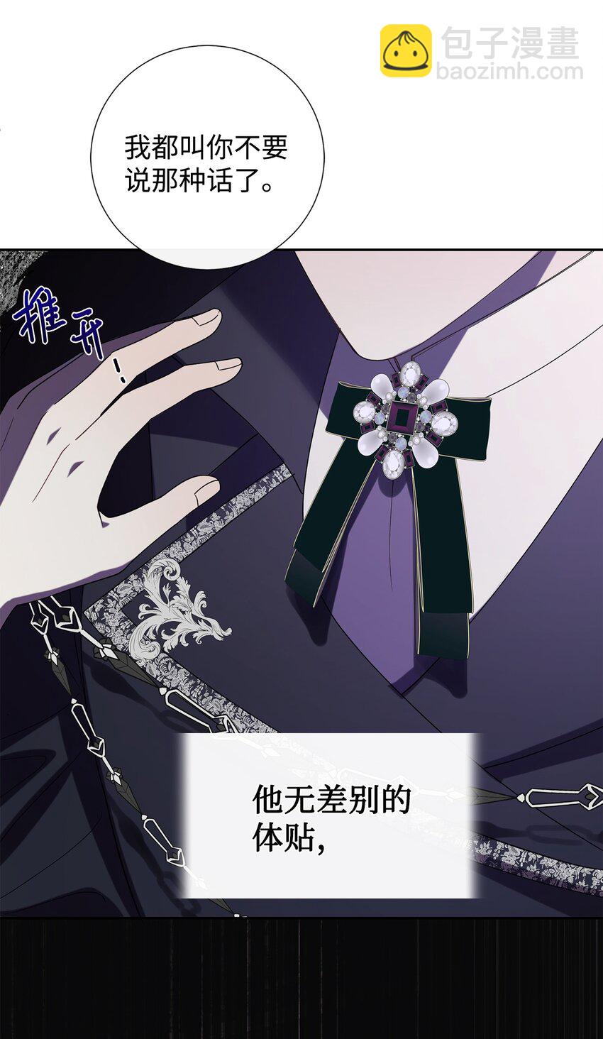 073 真心与假意(1/3)-第75话