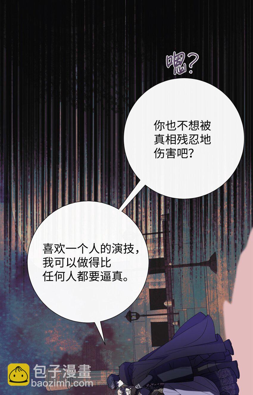 073 真心与假意(1/3)-第75话