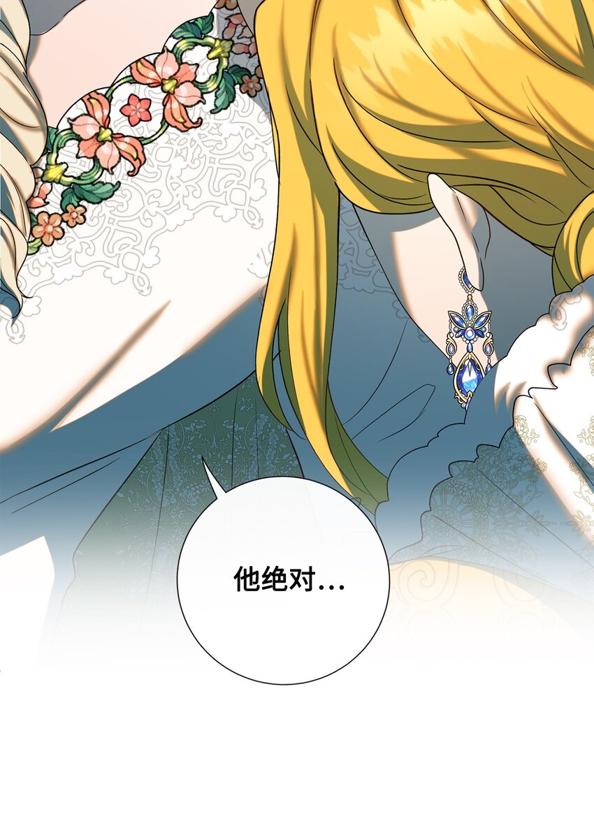 073 真心与假意(1/3)-第75话