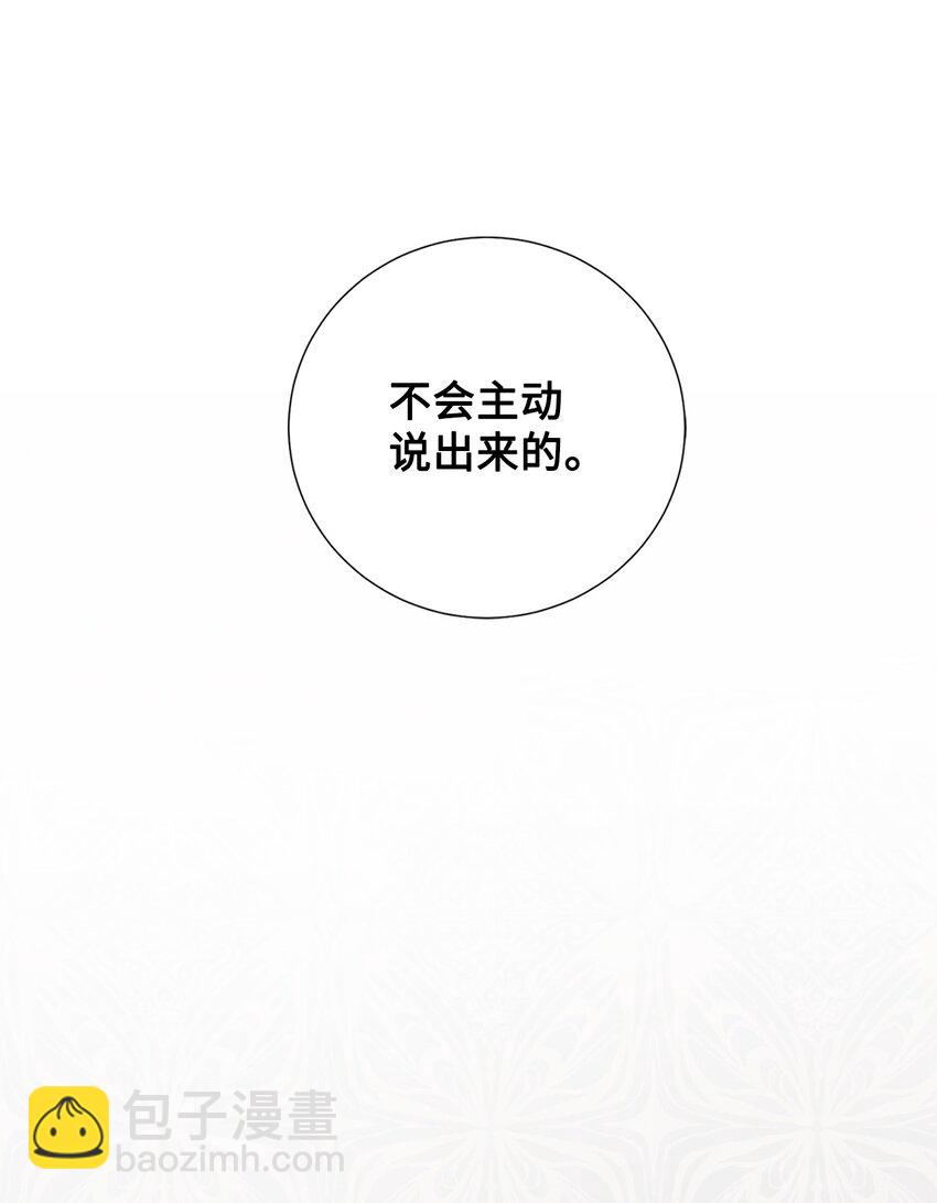 073 真心与假意(1/3)-第75话