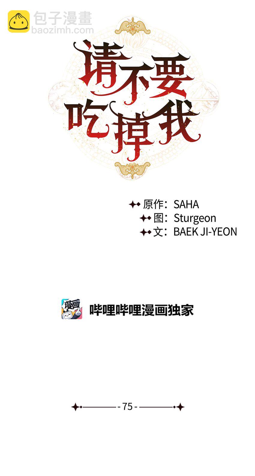 075 美好的存在(1/2)-第77话