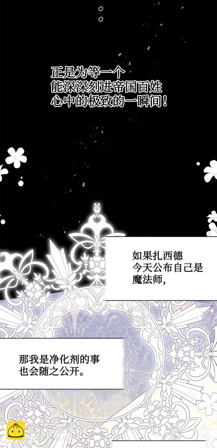 075 美好的存在(1/2)-第77话