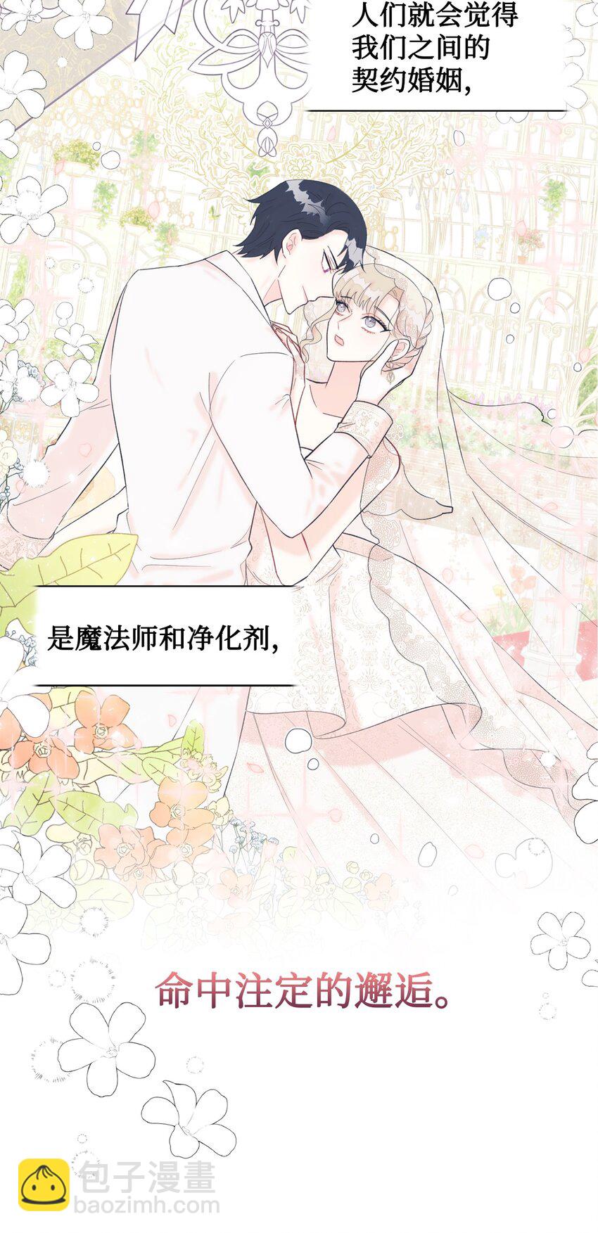 075 美好的存在(1/2)-第77话