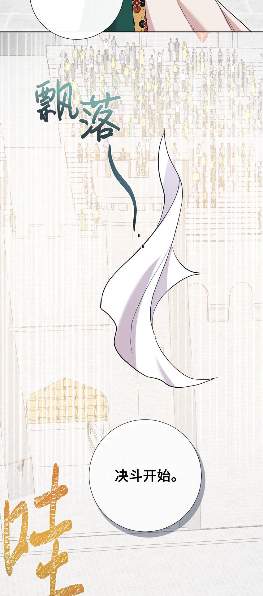 075 美好的存在(1/2)-第77话