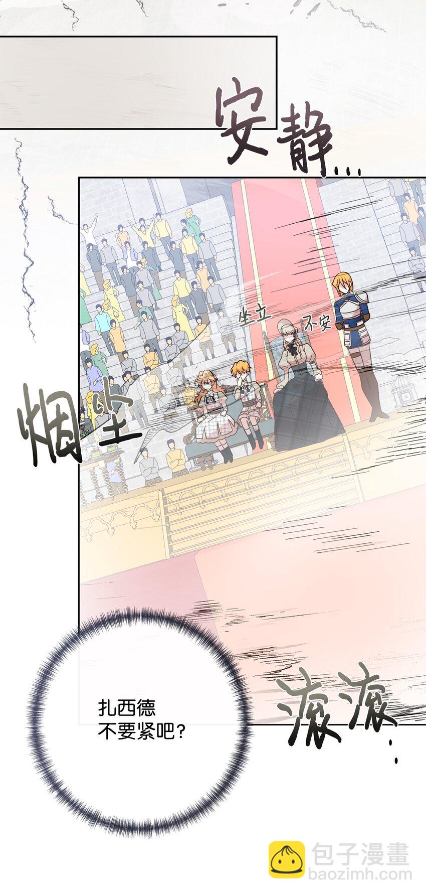 075 美好的存在(1/2)-第77话