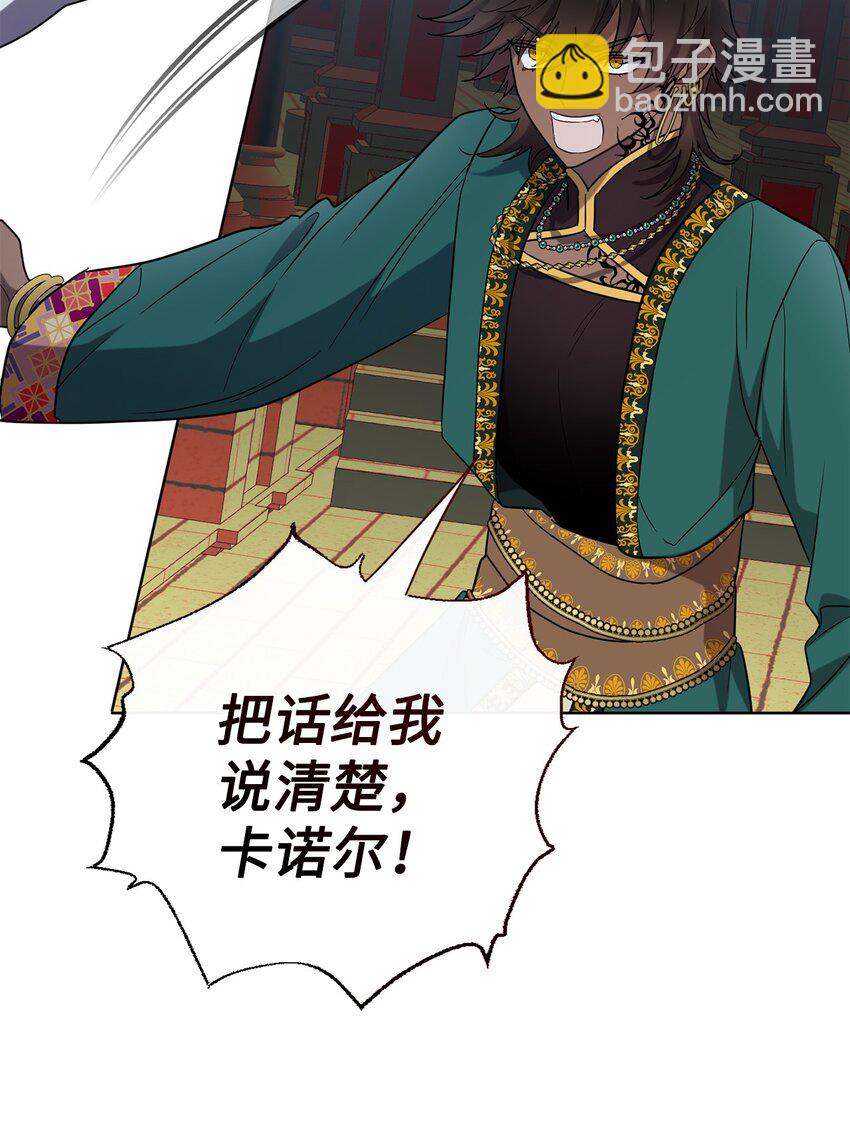 077 真的好想你(1/2)-第79话