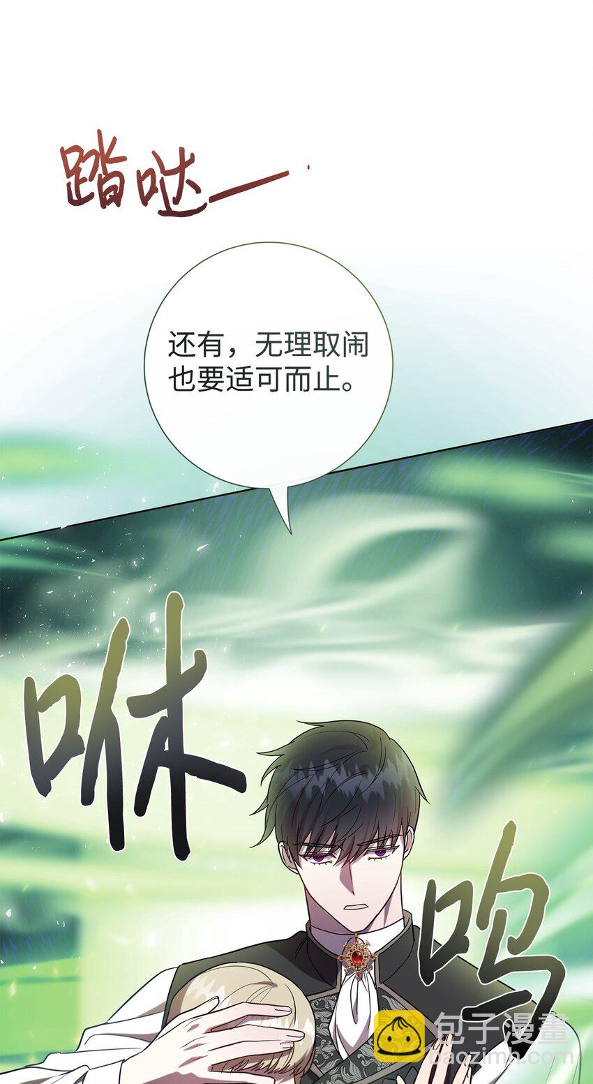 077 真的好想你(1/2)-第79话