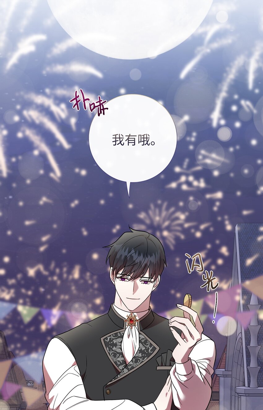 077 真的好想你(1/2)-第79话