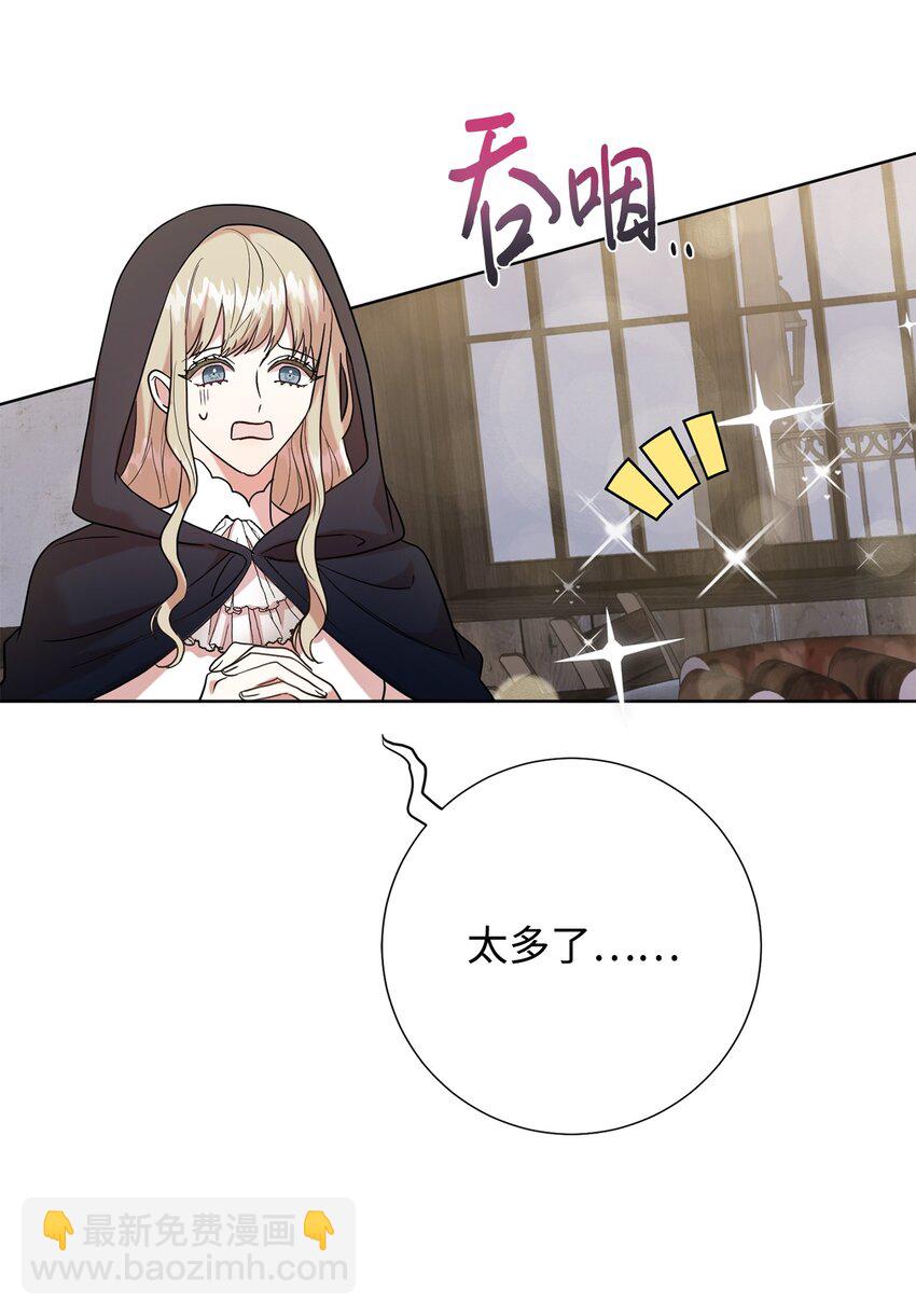 077 真的好想你(1/2)-第79话