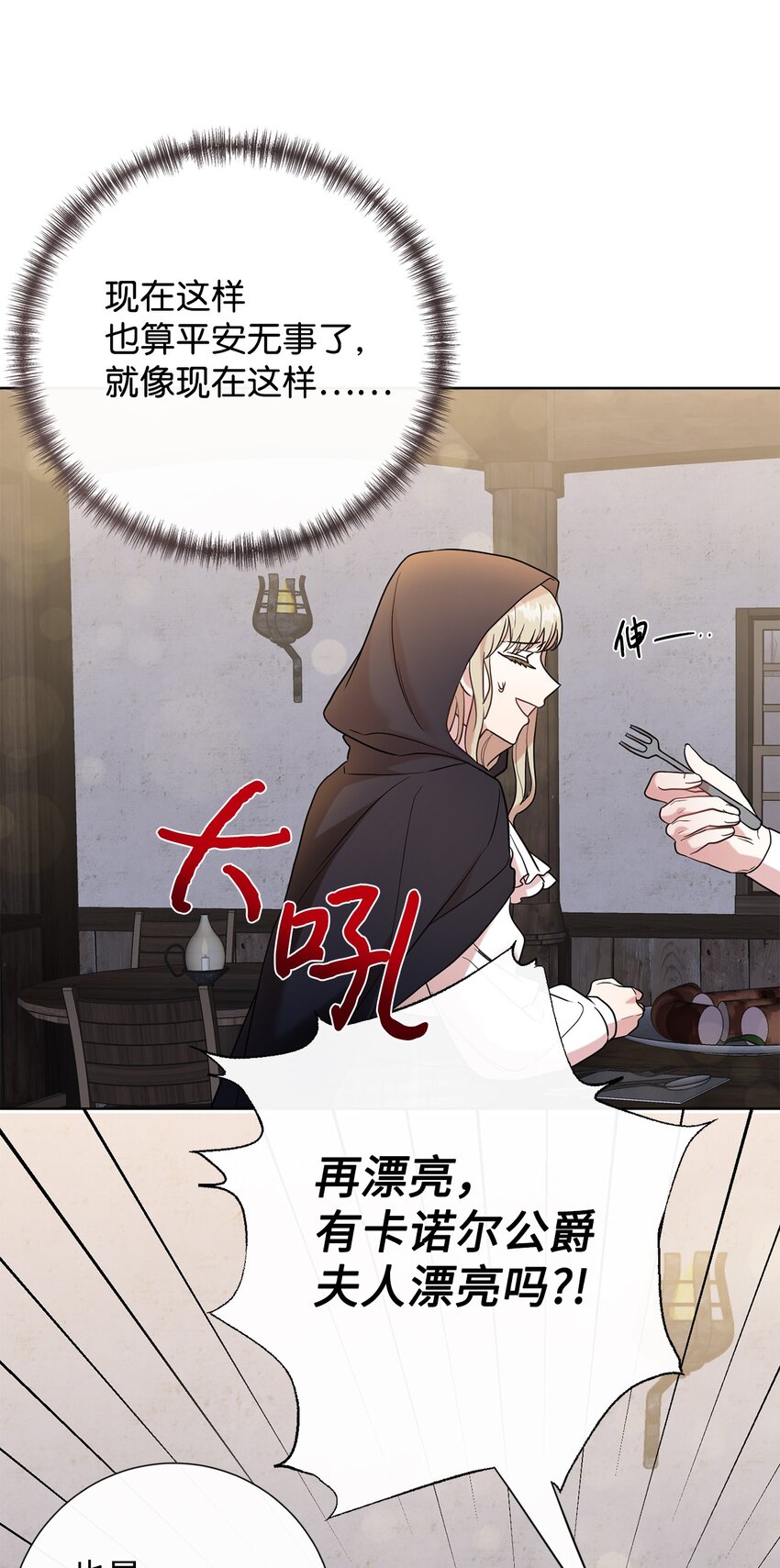 077 真的好想你(1/2)-第79话