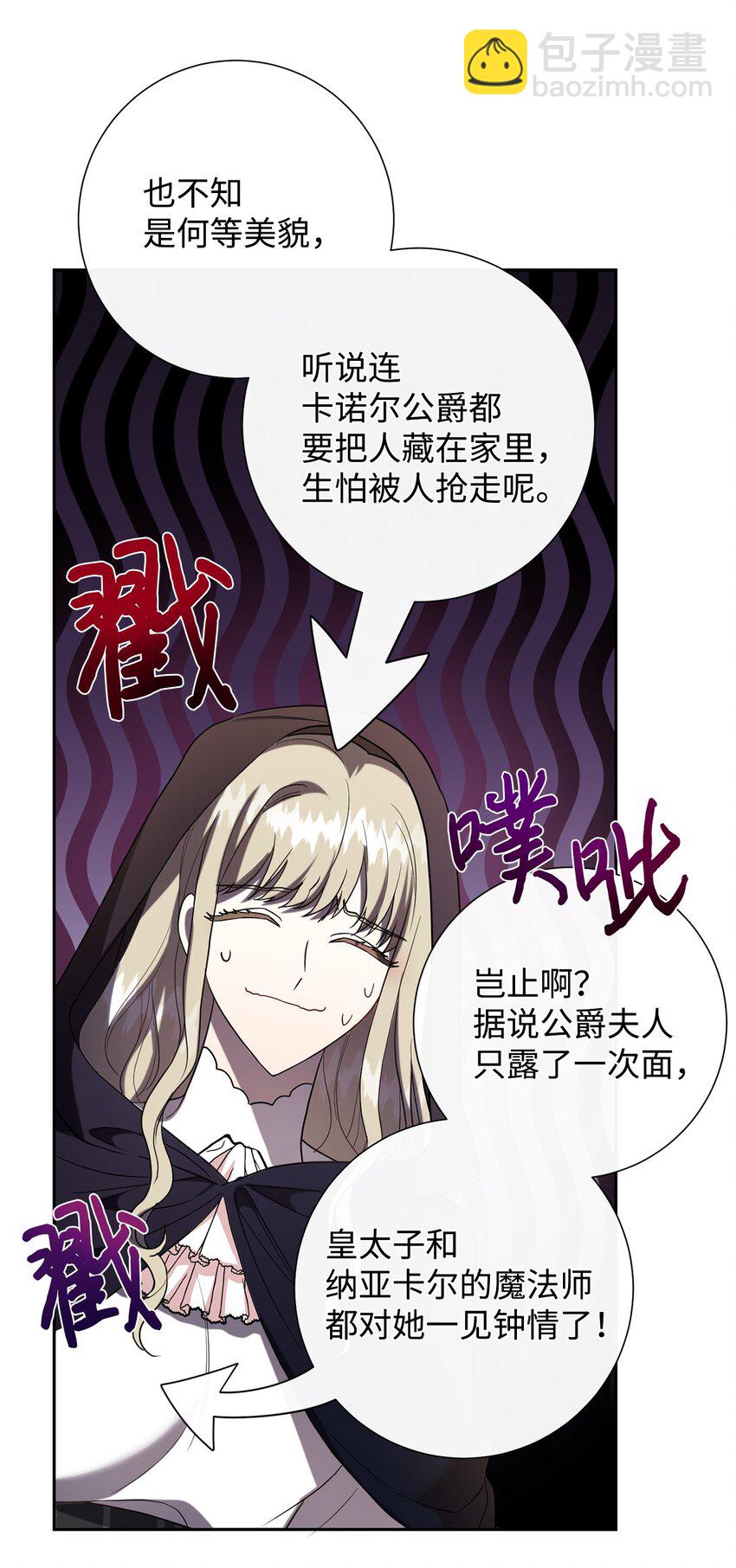 077 真的好想你(1/2)-第79话