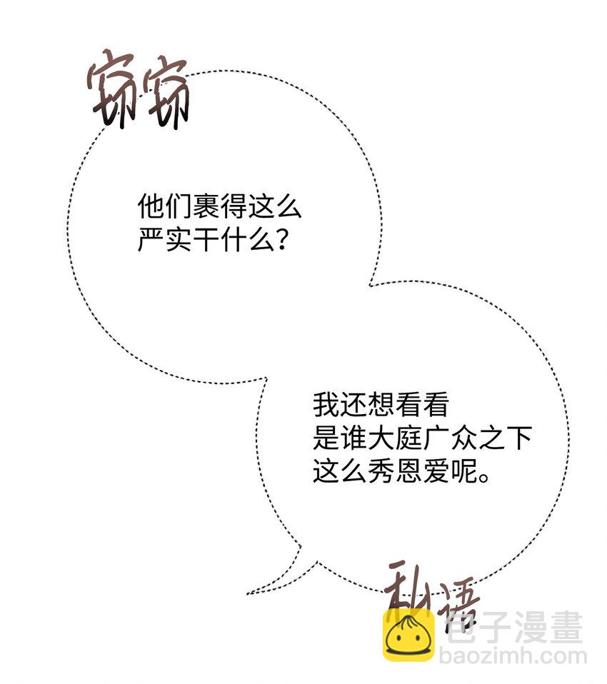 077 真的好想你(1/2)-第79话