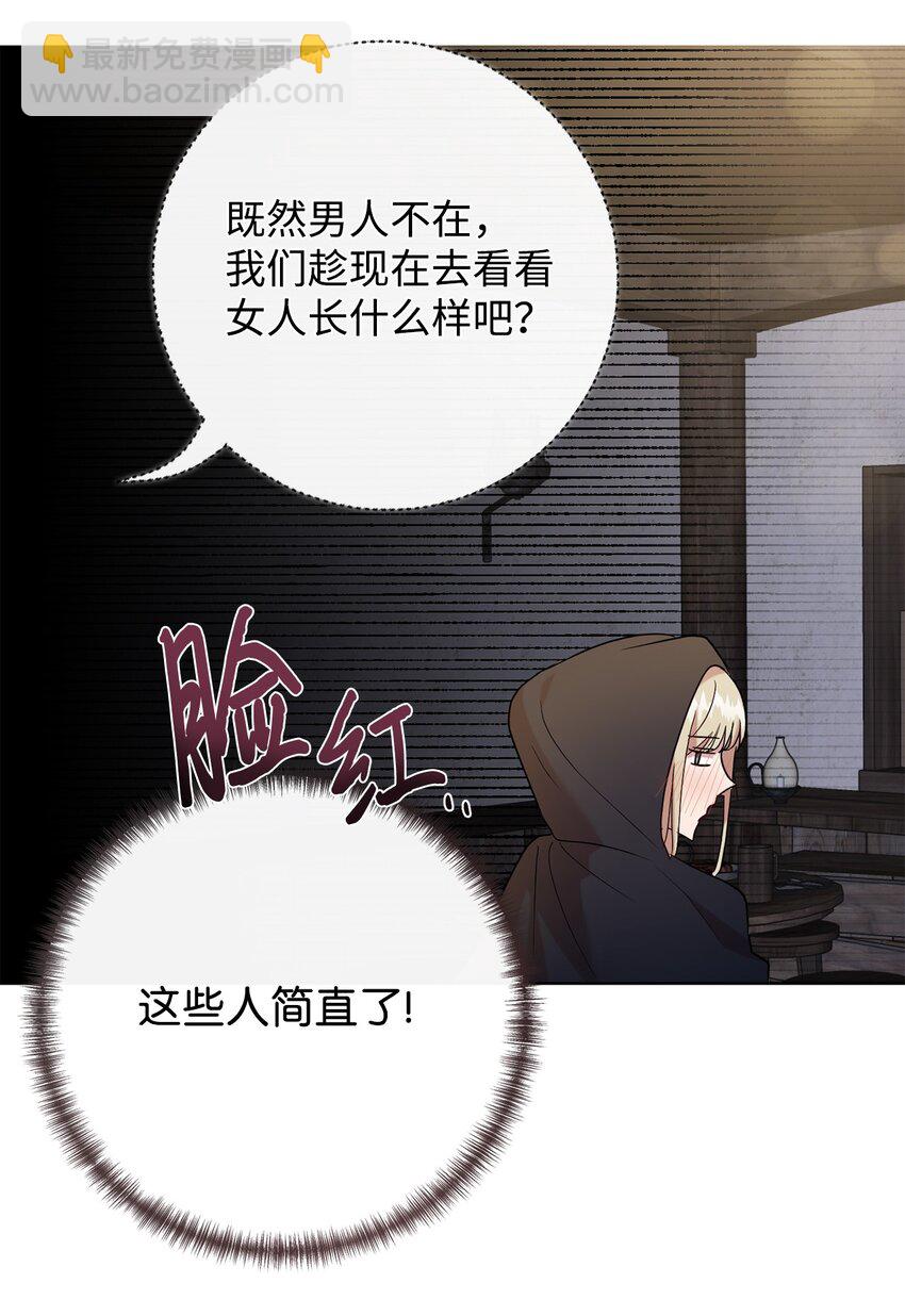 077 真的好想你(1/2)-第79话