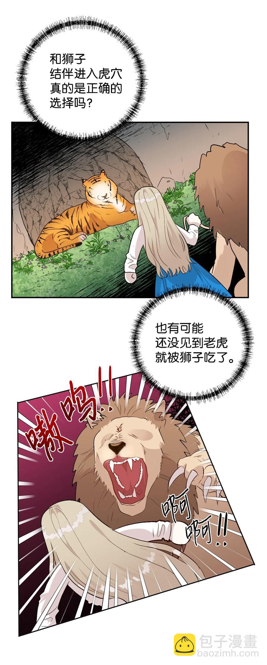 008 要我替你动手吗(1/2)-第9话