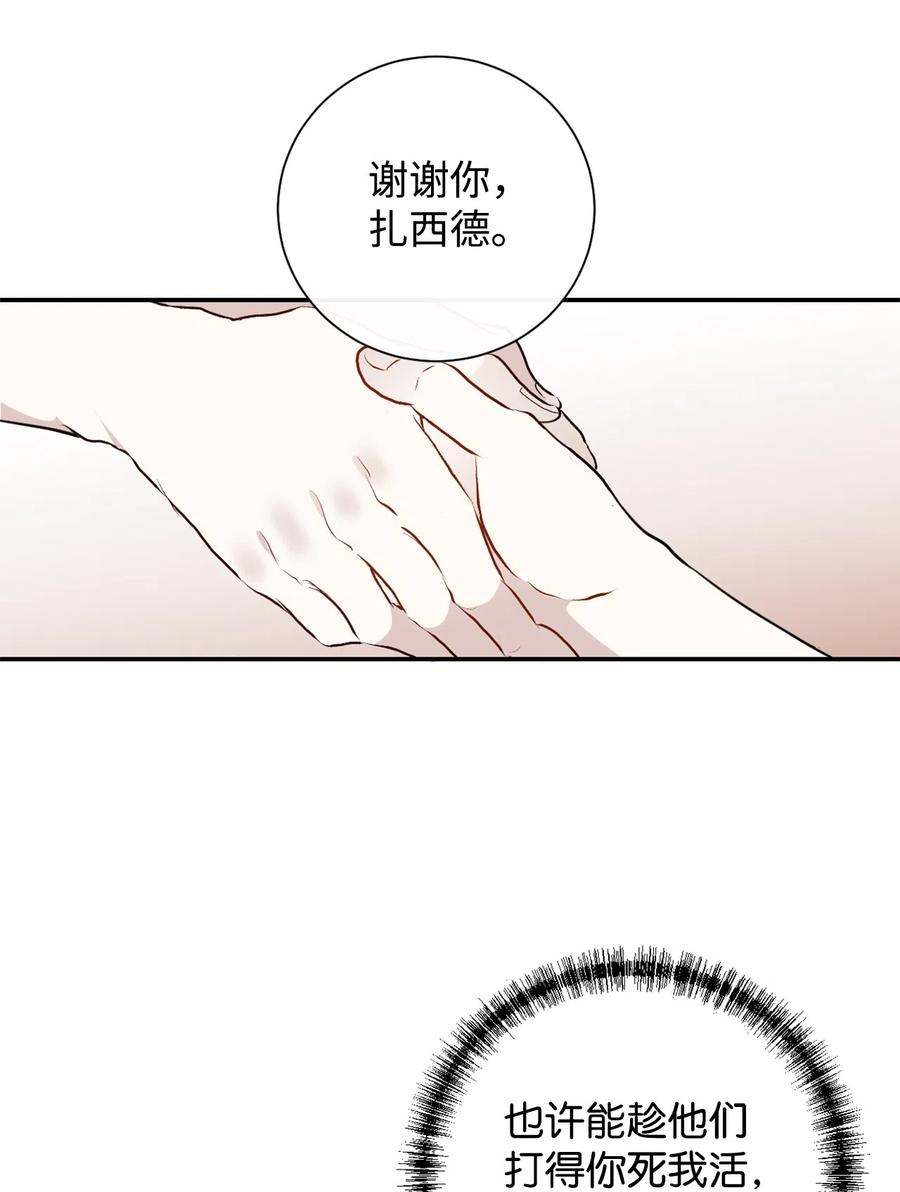 008 要我替你动手吗(1/2)-第9话