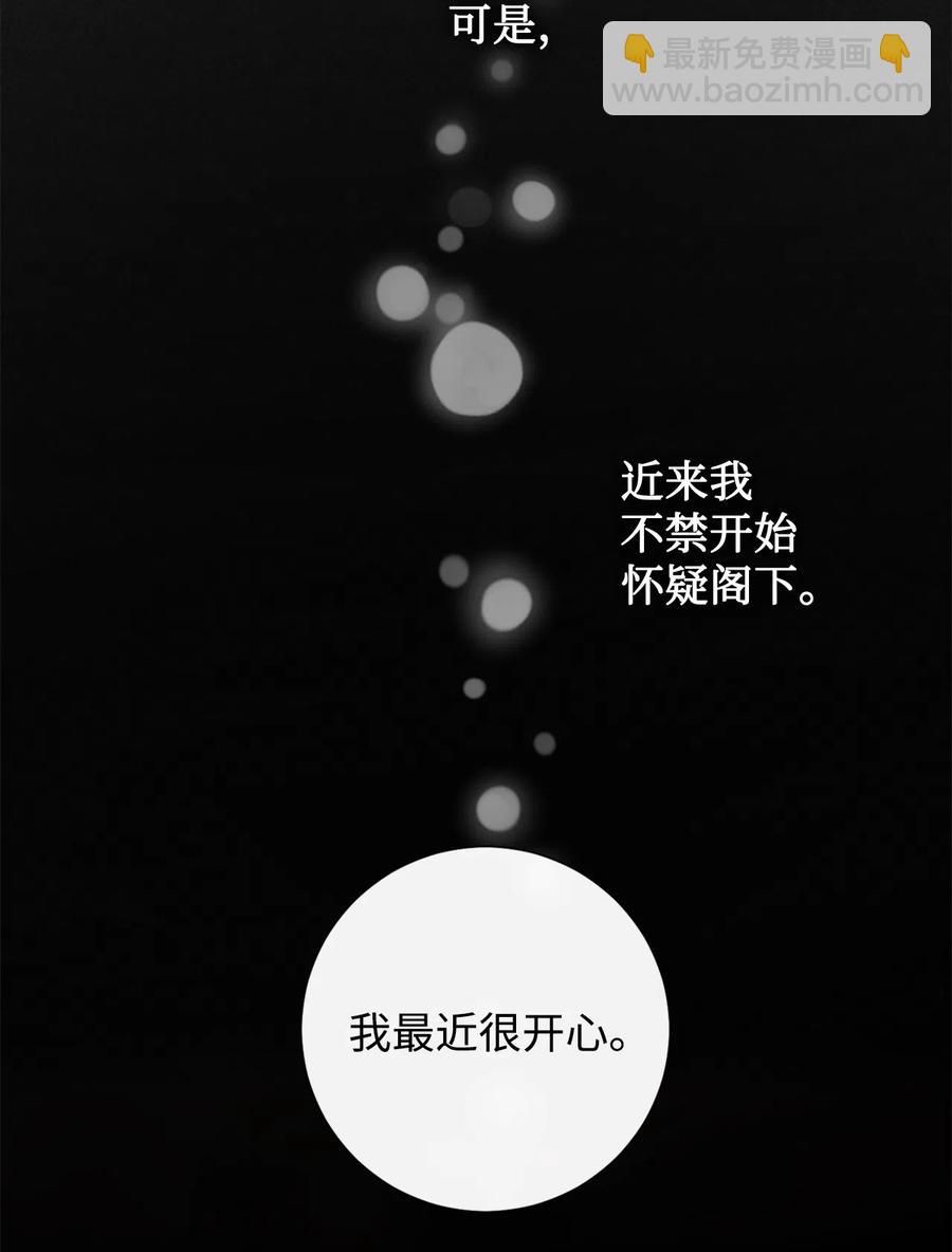 請不要吃掉我 - 008 要我替你動手嗎(1/2) - 1