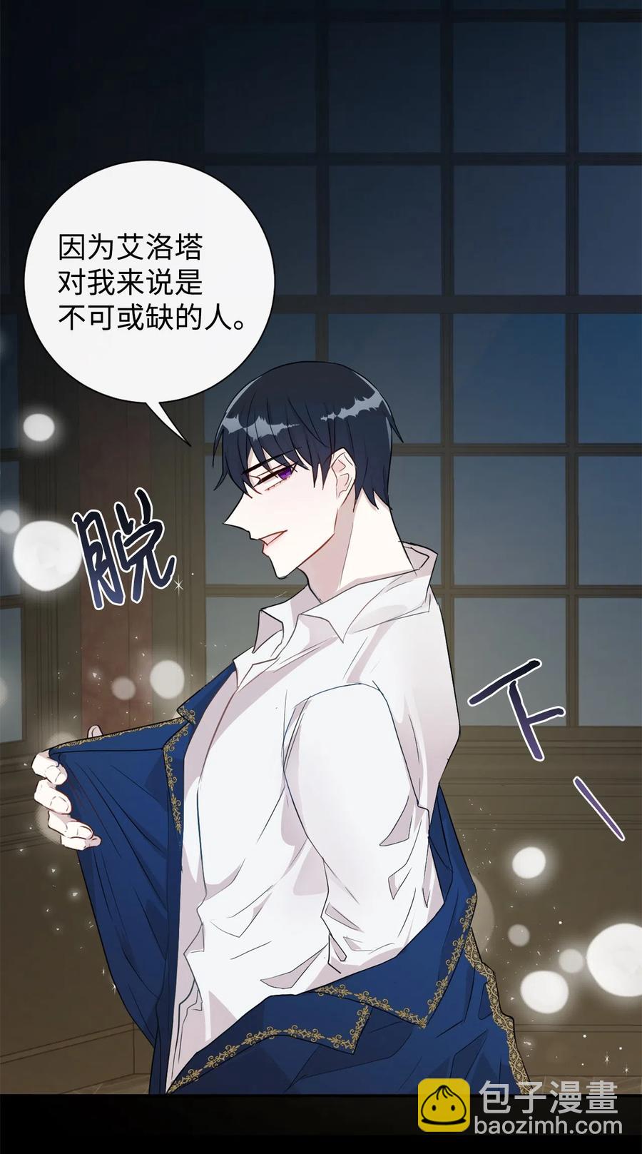 008 要我替你动手吗(1/2)-第9话