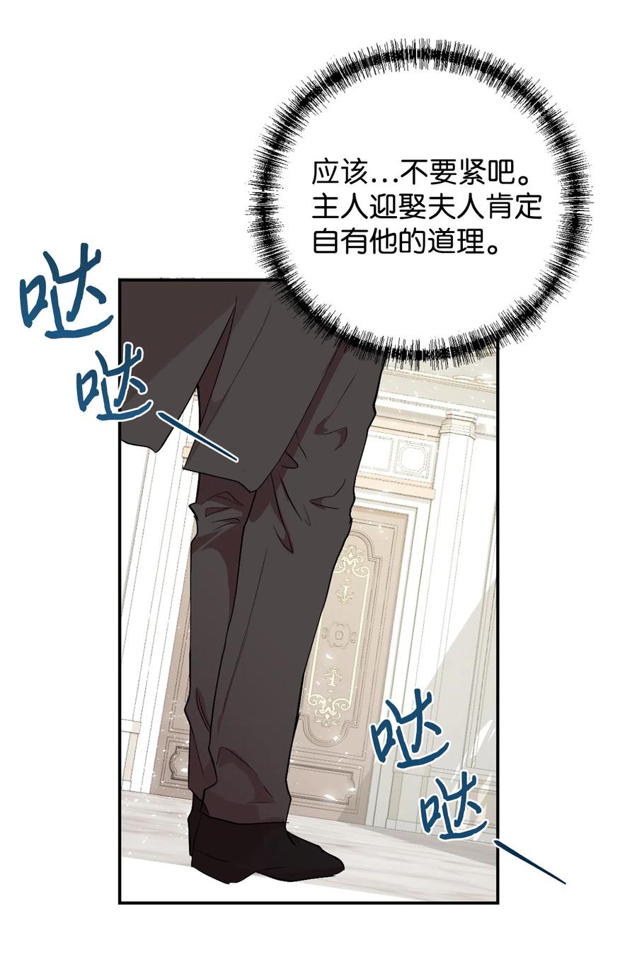 008 要我替你动手吗(1/2)-第9话