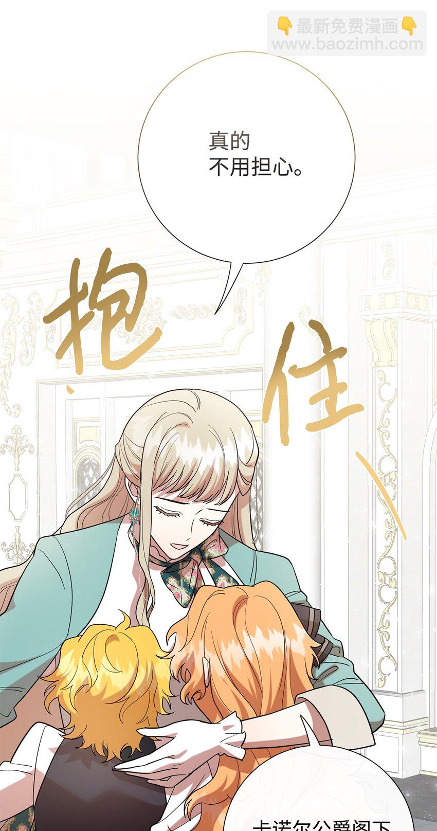 079 利用皇帝(1/2)-第81话