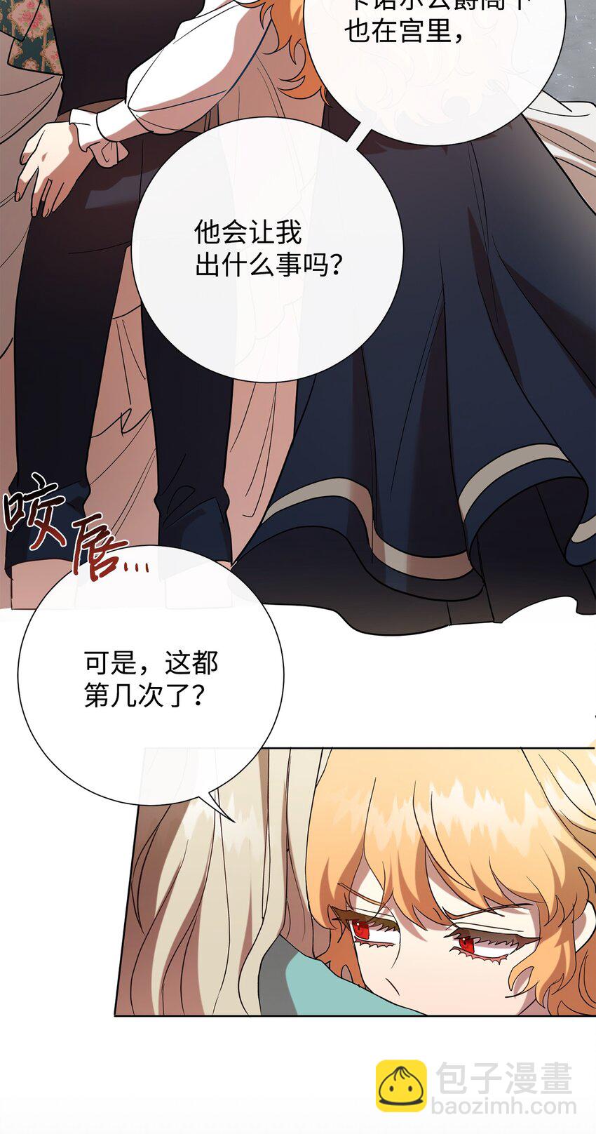 079 利用皇帝(1/2)-第81话