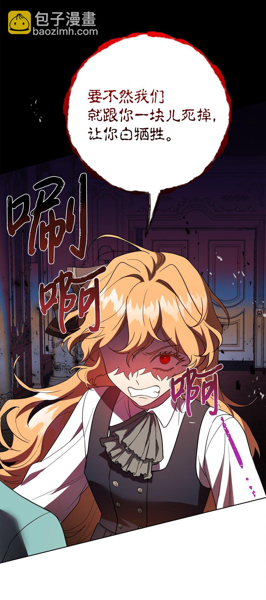 079 利用皇帝(1/2)-第81话