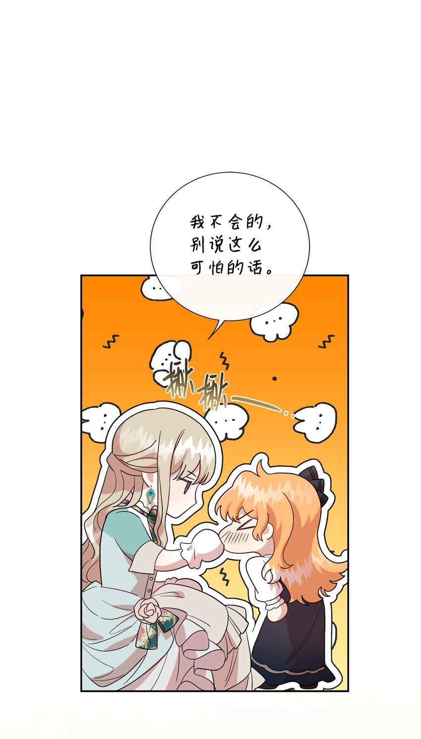 079 利用皇帝(1/2)-第81话