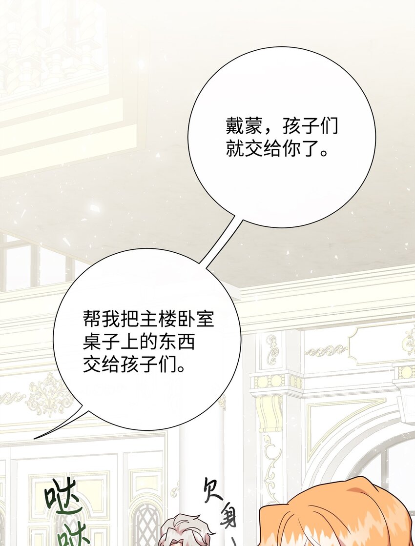 079 利用皇帝(1/2)-第81话