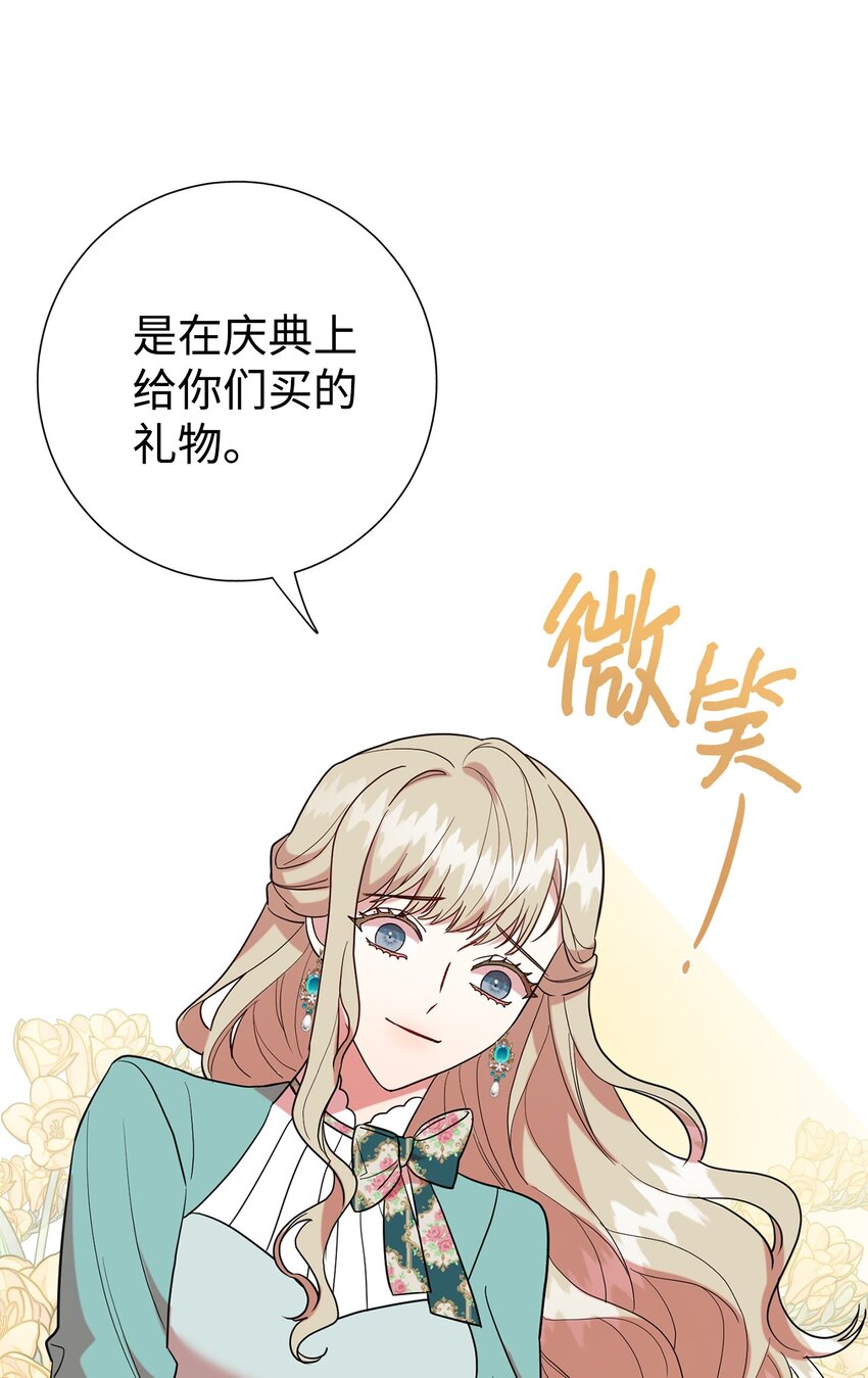 079 利用皇帝(1/2)-第81话