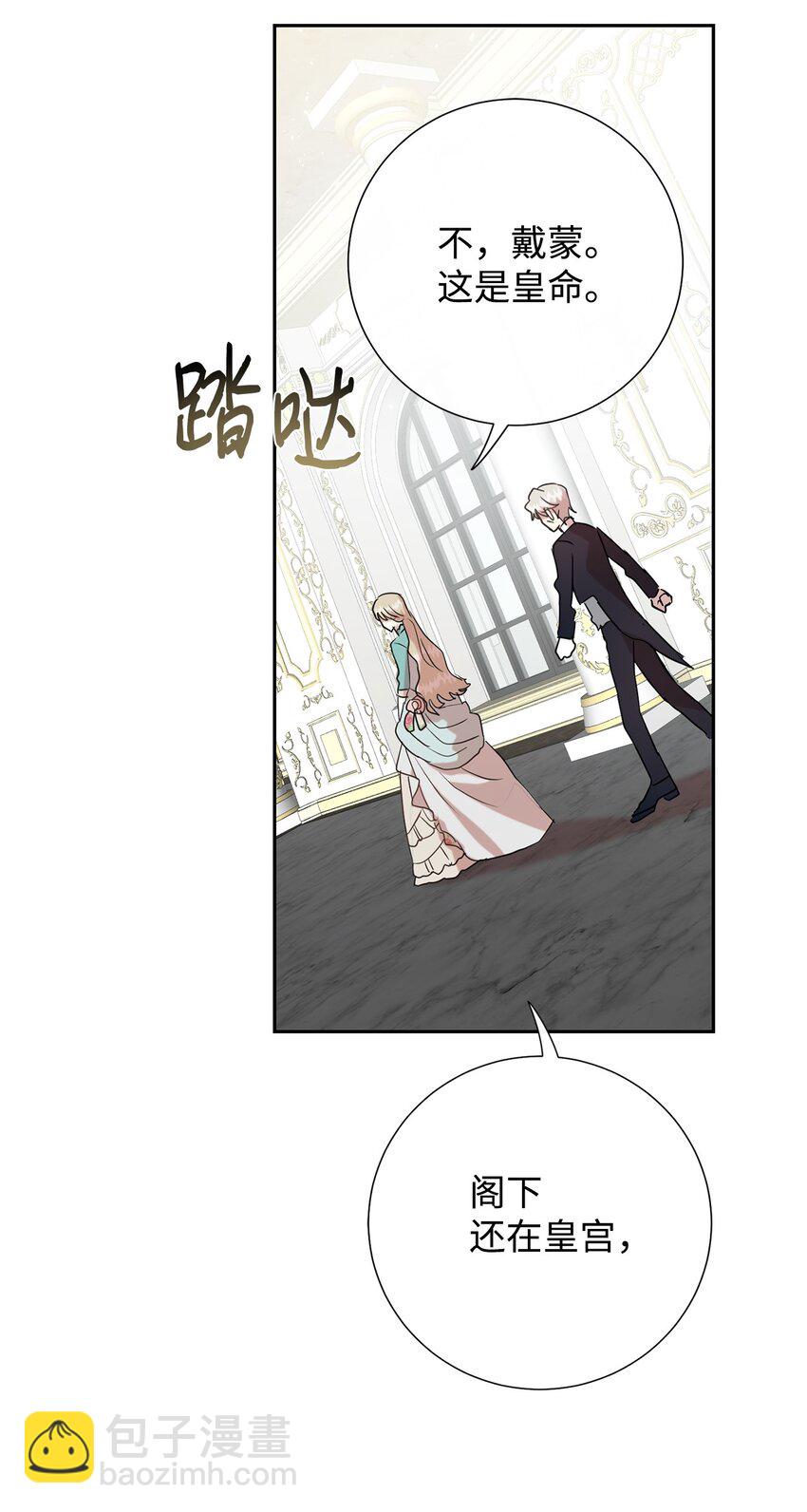 079 利用皇帝(1/2)-第81话