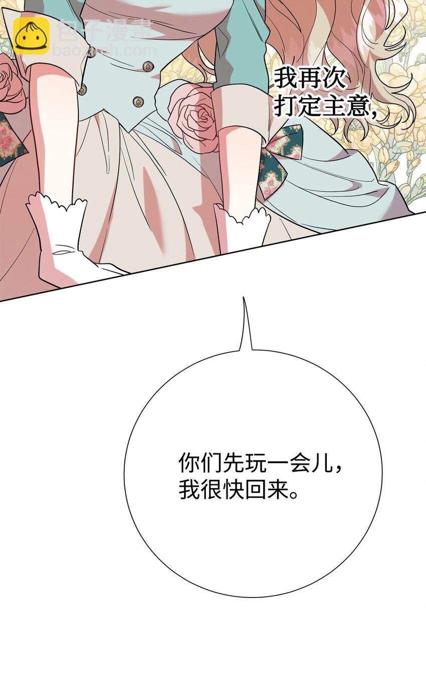 079 利用皇帝(1/2)-第81话