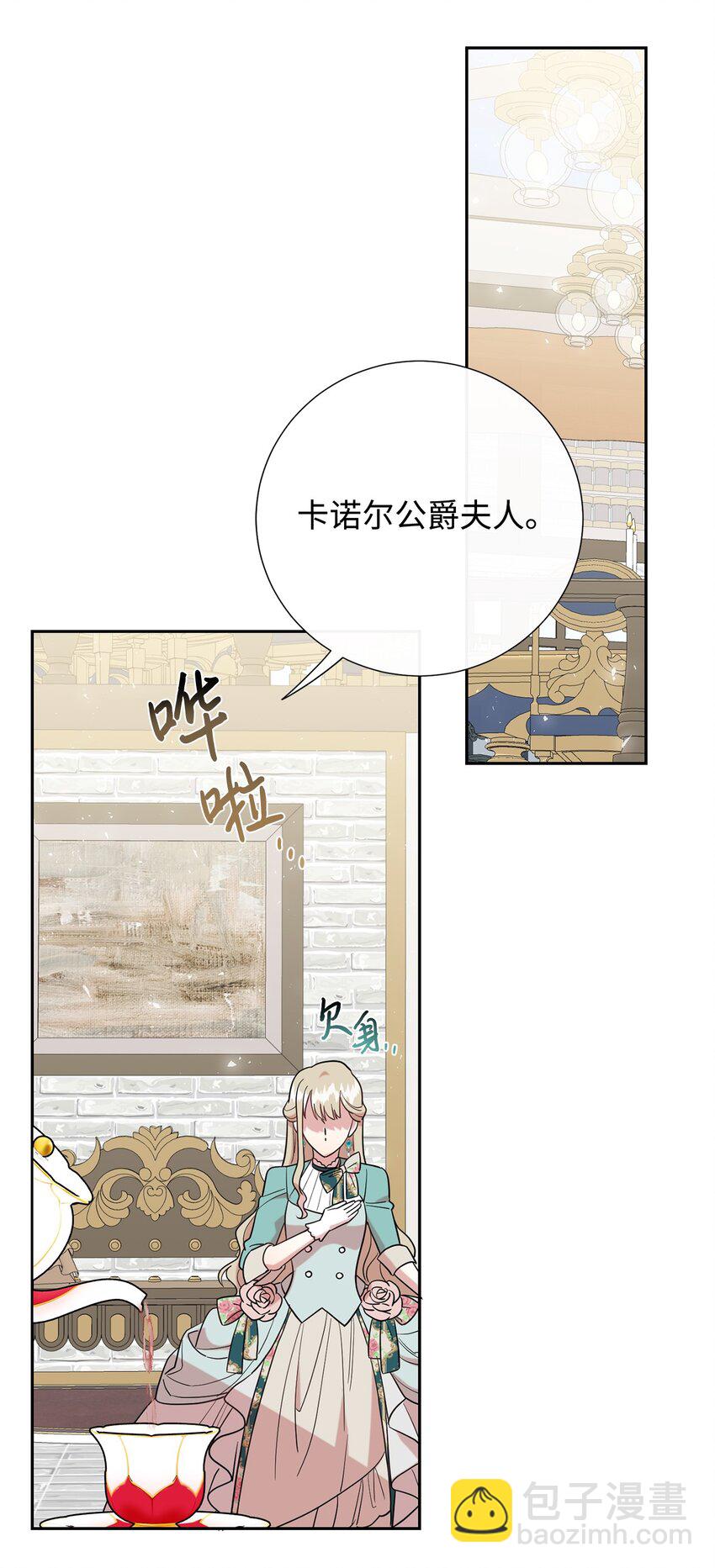 079 利用皇帝(1/2)-第81话