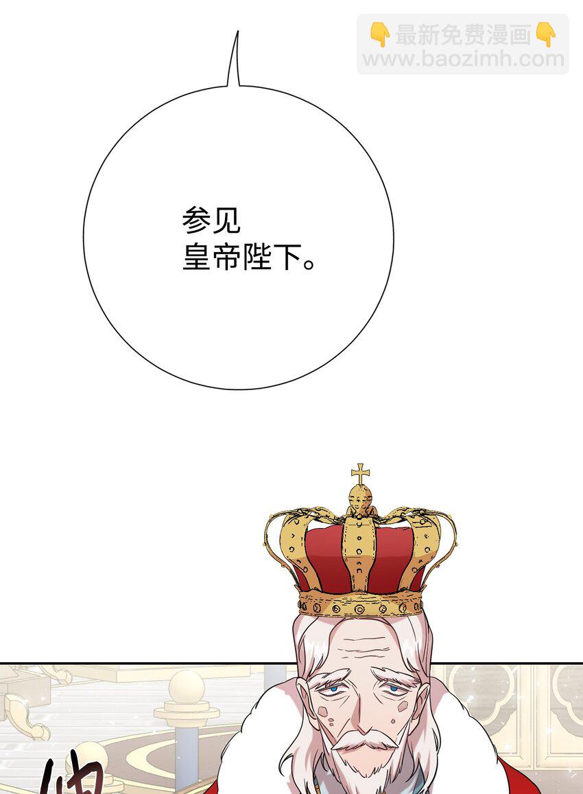 079 利用皇帝(1/2)-第81话